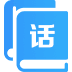 20+行业全覆盖