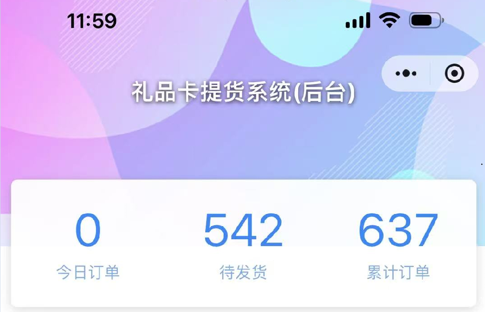 2026员工福利革新|一人一卡提货系统,引领行业焕新,赋能企业福利管理升级